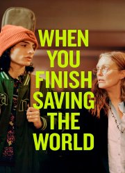 When You Finish Saving the World 